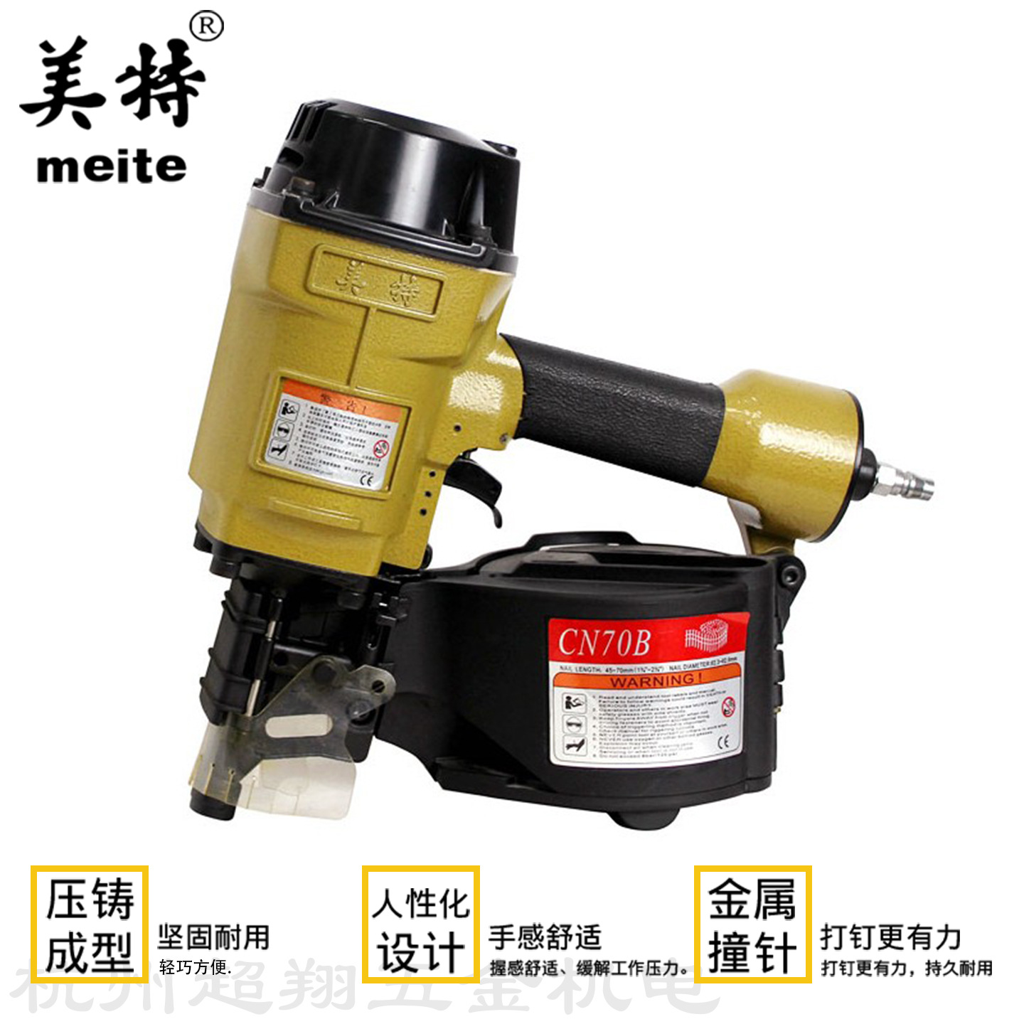 CN70B卷钉枪卖点图