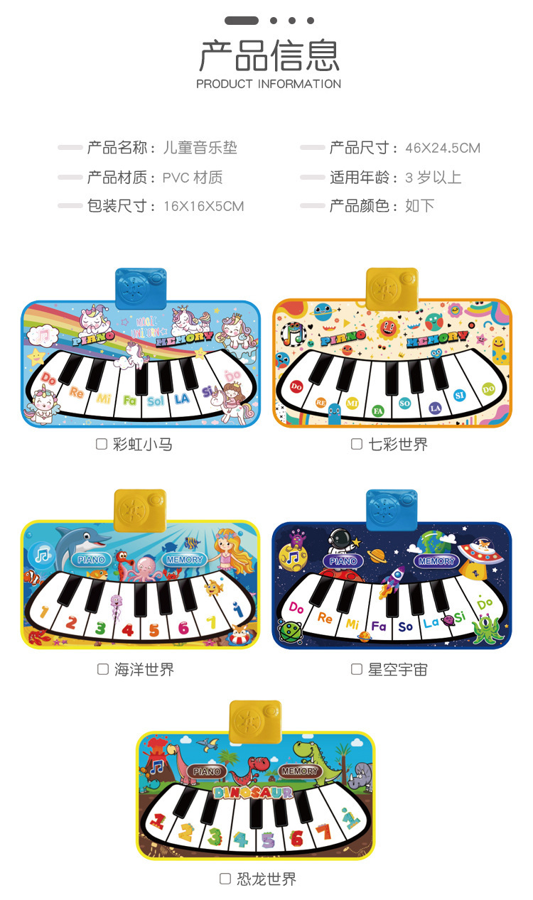 儿童音乐毯_03.jpg