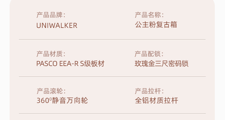 公主粉详情页_61