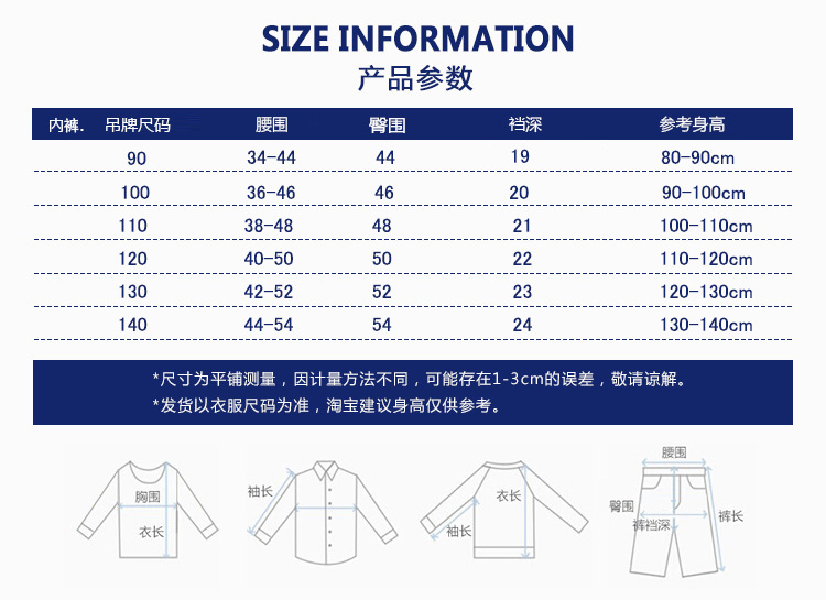 内裤尺寸表 副本.jpg