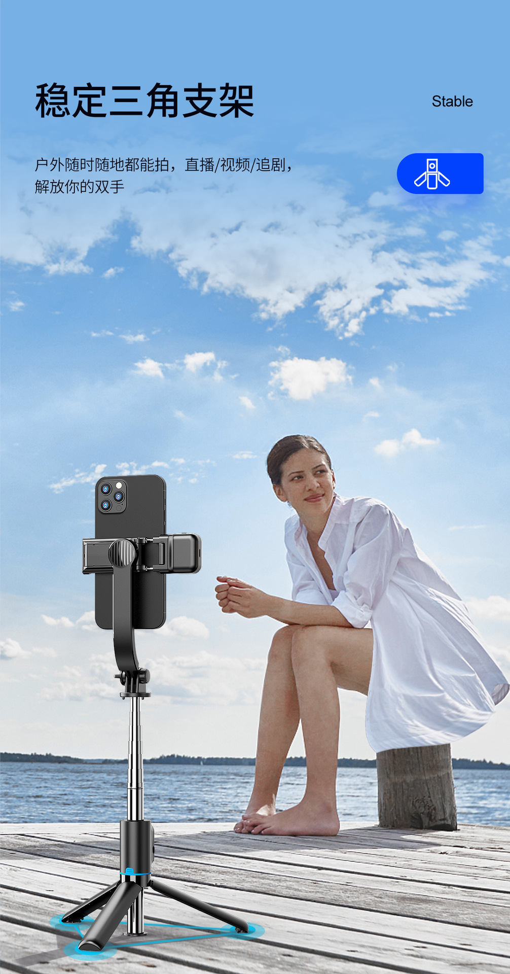 C01 可拆手机夹 可拆灯 自带遥控 自拍杆三脚架 详情页