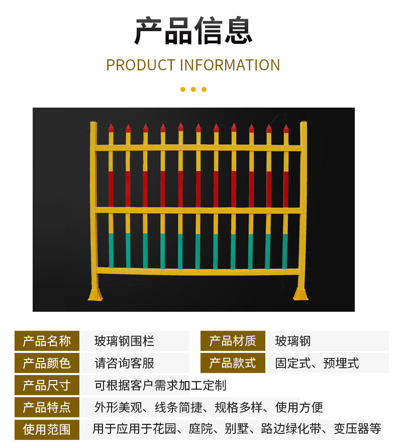 玻璃钢变压器围栏户外固定式绝缘电力安全防护栏组合式污水池围栏