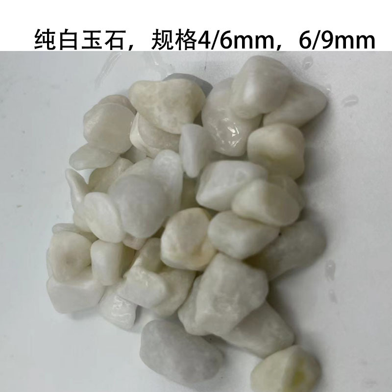 纯白玉石.jpg