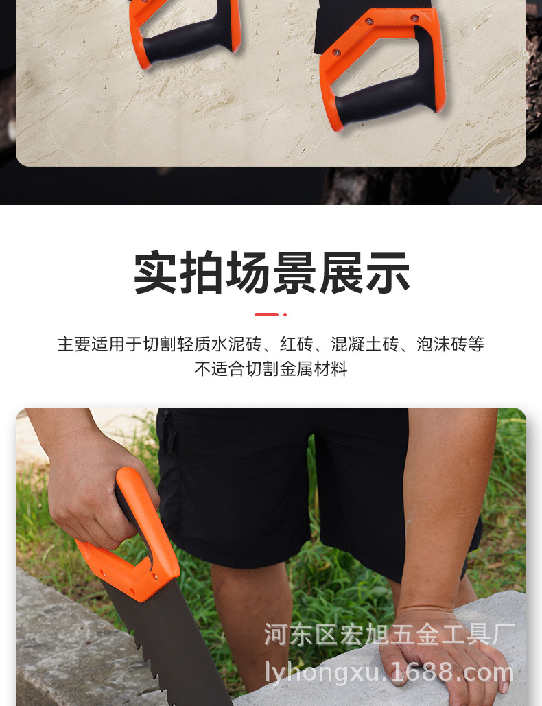 新轻质砖手锯详情_10.jpg