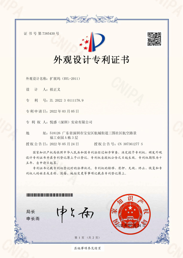 2011-2010-2009-2008外观授权证书.jpg