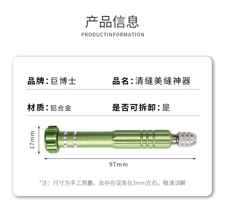 ADJ-0022-清缝美缝神器短款_02.jpg?x-oss-process=image/format,png