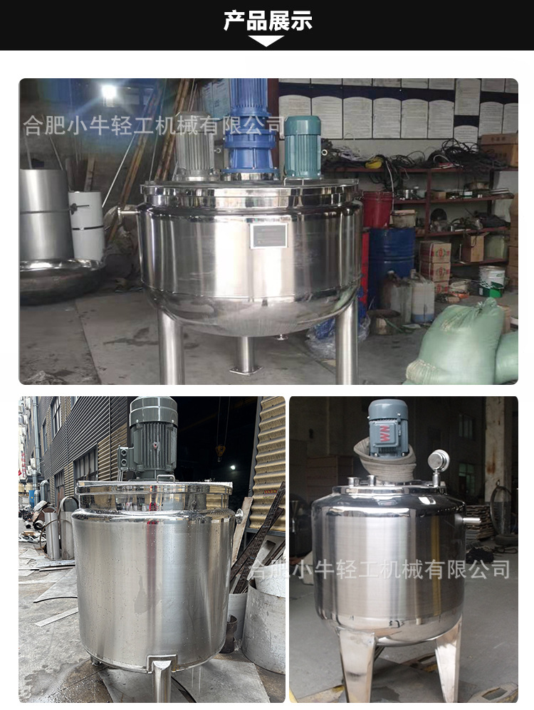 高剪切乳化罐_08.jpg