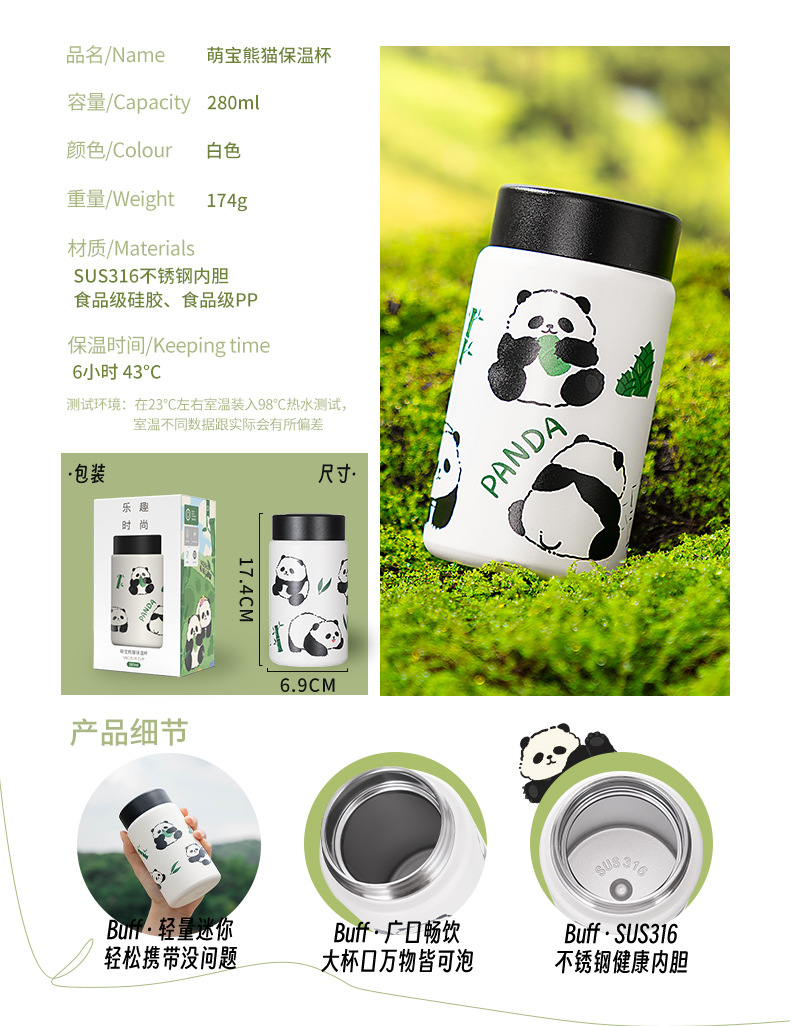 熊猫花花系列_06.jpg