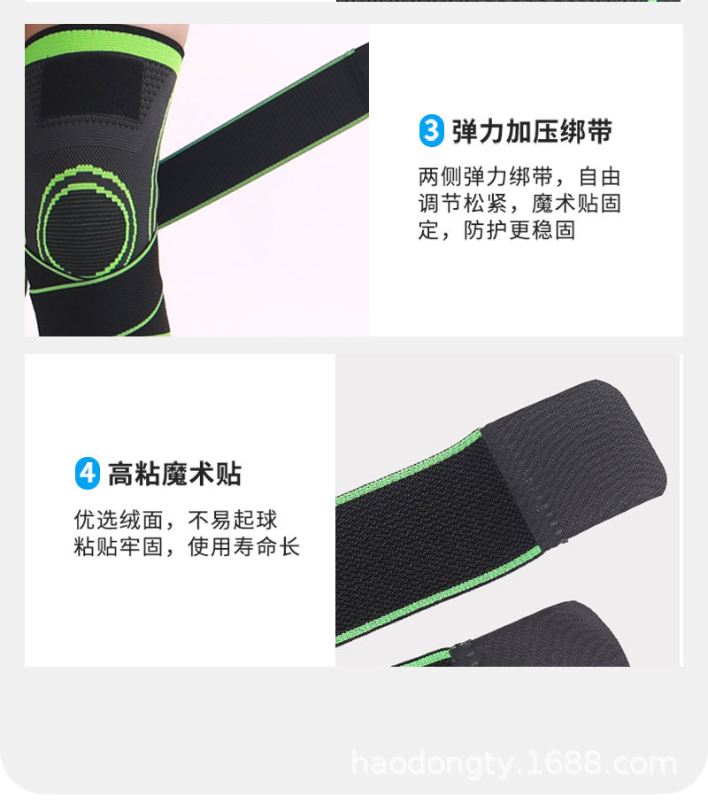 绑带护膝_10.jpg