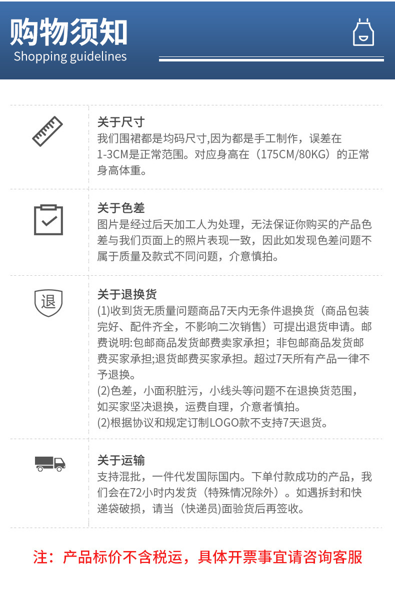 帆布围裙详情2_22