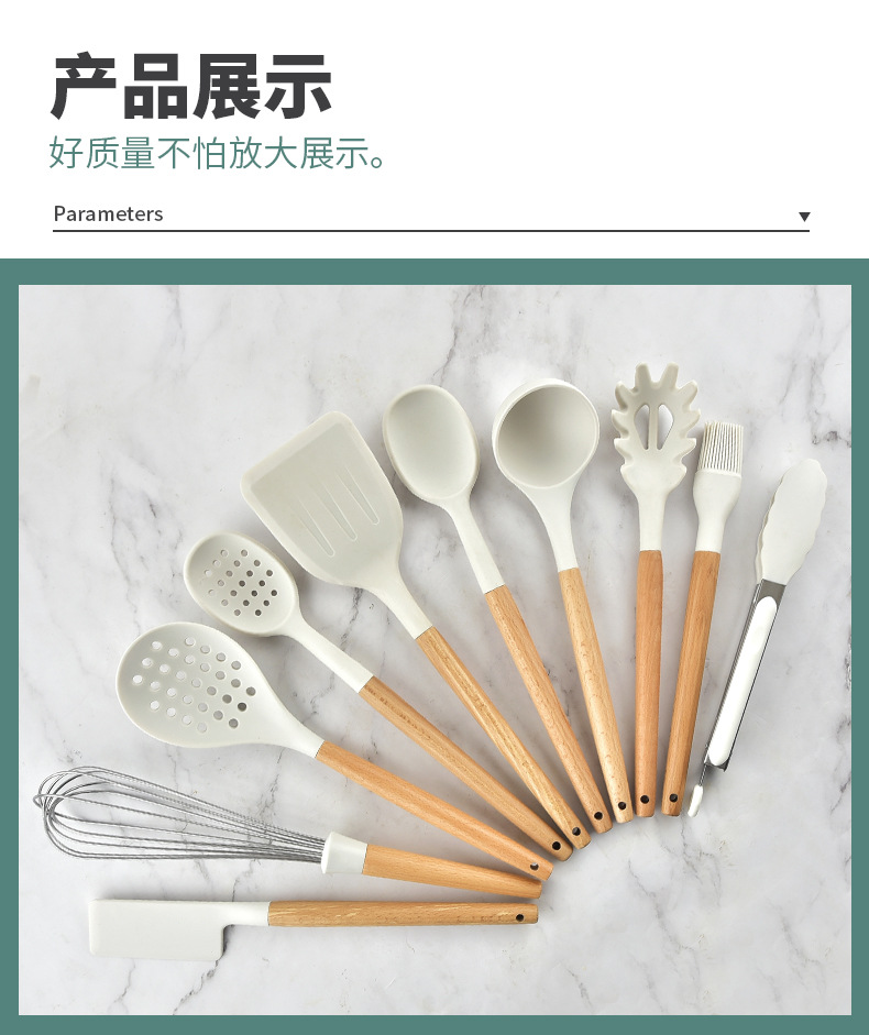 木柄硅胶厨具套装_08