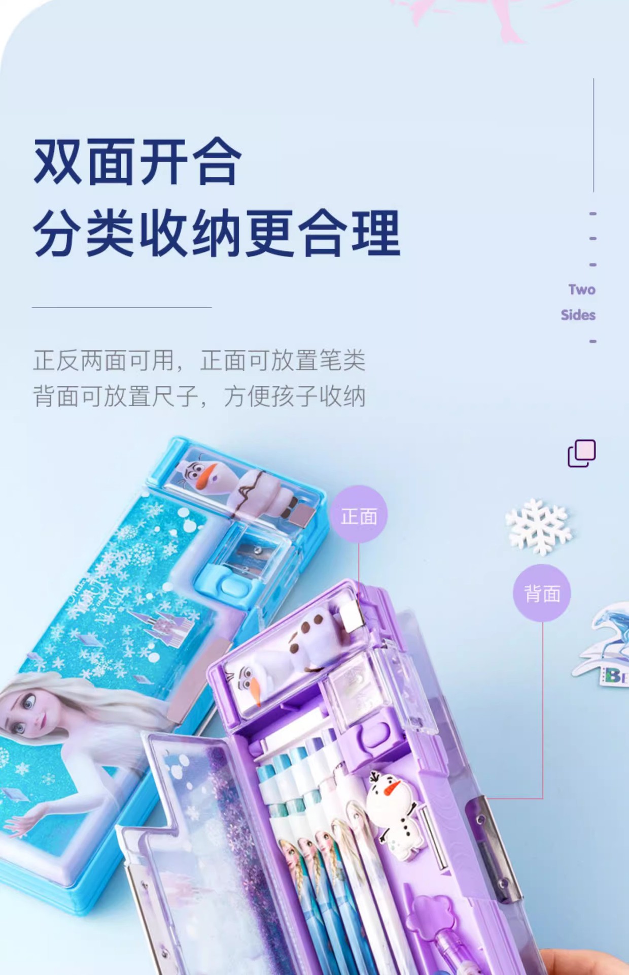 DM28117F3冰雪流沙文具盒冰雪流沙文具盒详情3