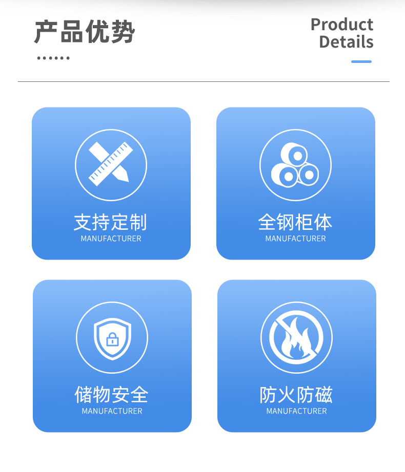 防磁柜柜详情_02.jpg