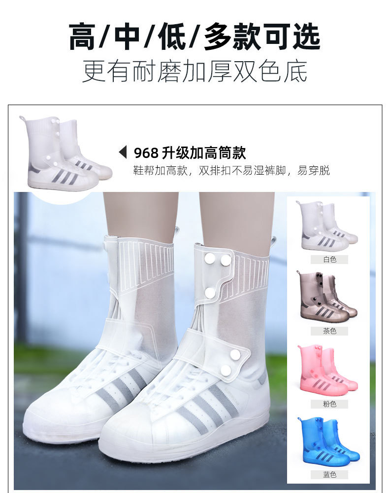 雨鞋套多款式详情(968-916-917-928)_02