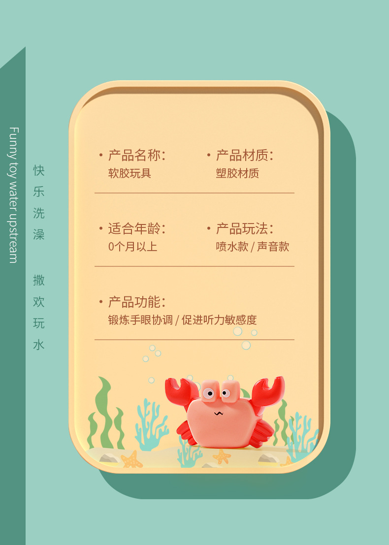 软胶戏水初稿_15