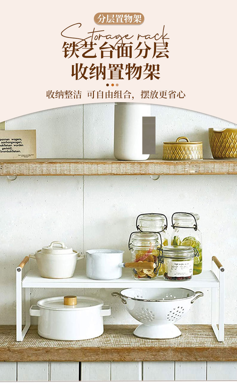 铁艺分层整理架_01.jpg
