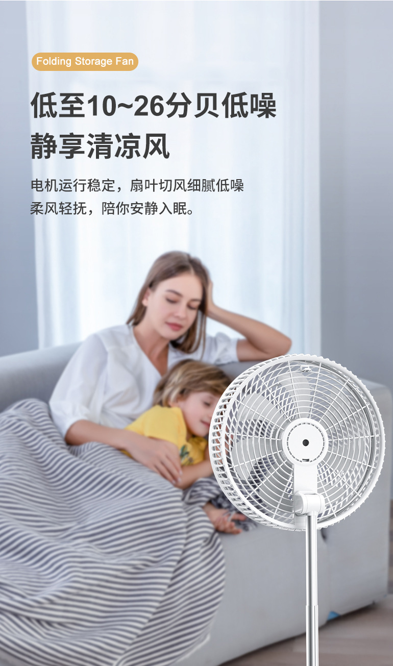 P30折叠风扇详情页面_06