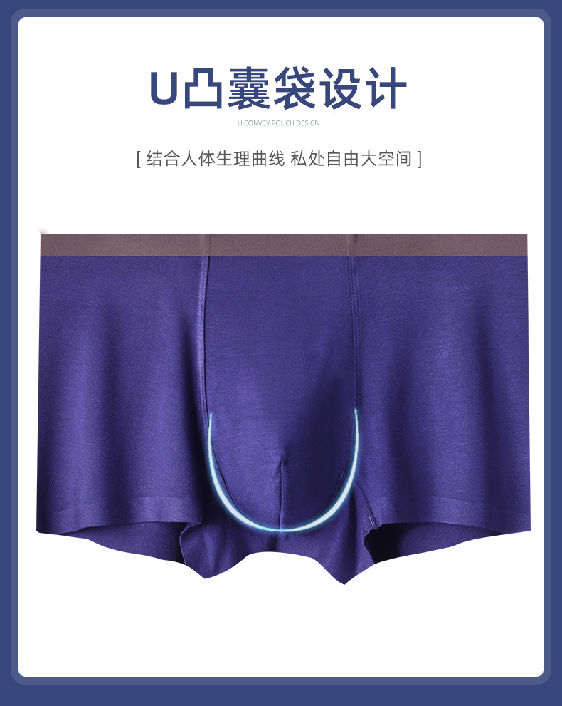 中山厂家批发男士内裤男运动平角裤衩无痕裤头50支再生纤维四角裤10.jpg