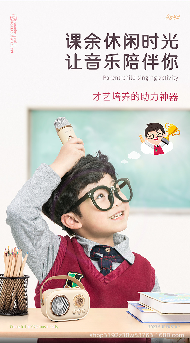 C20PLUS便携式K歌音箱详情页中文版750切图2023-
