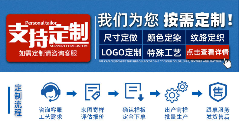 详情8-支持定制3.0.jpg