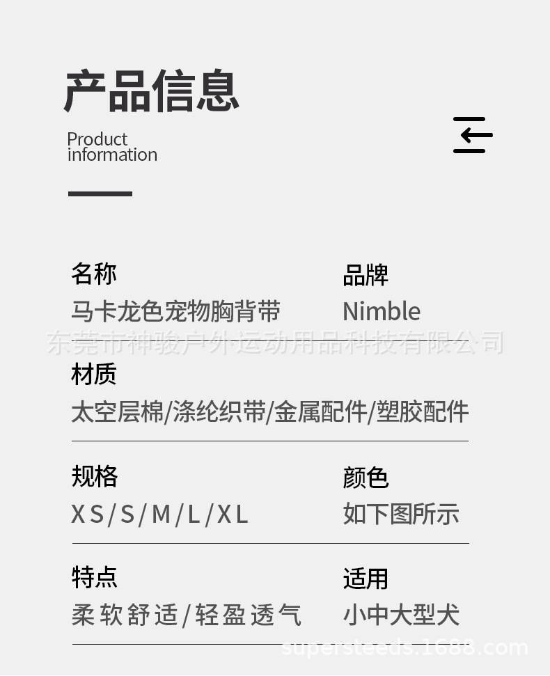 神骏马卡龙色系狗狗胸背带2022.11_02