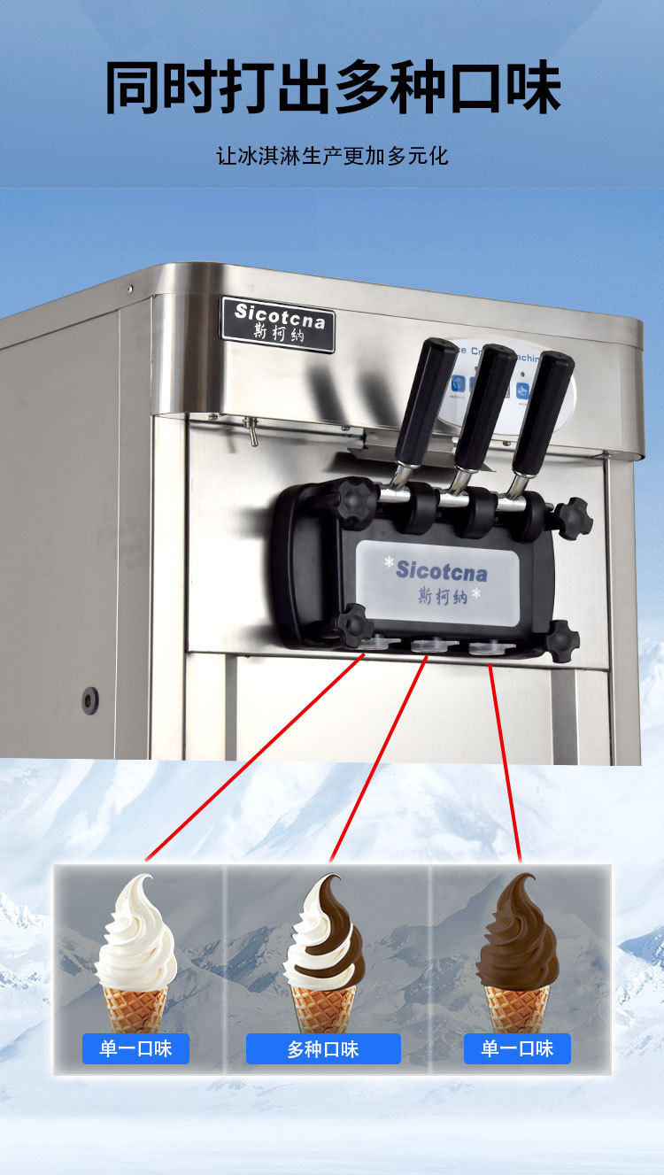 立式冰淇淋机_05.jpg