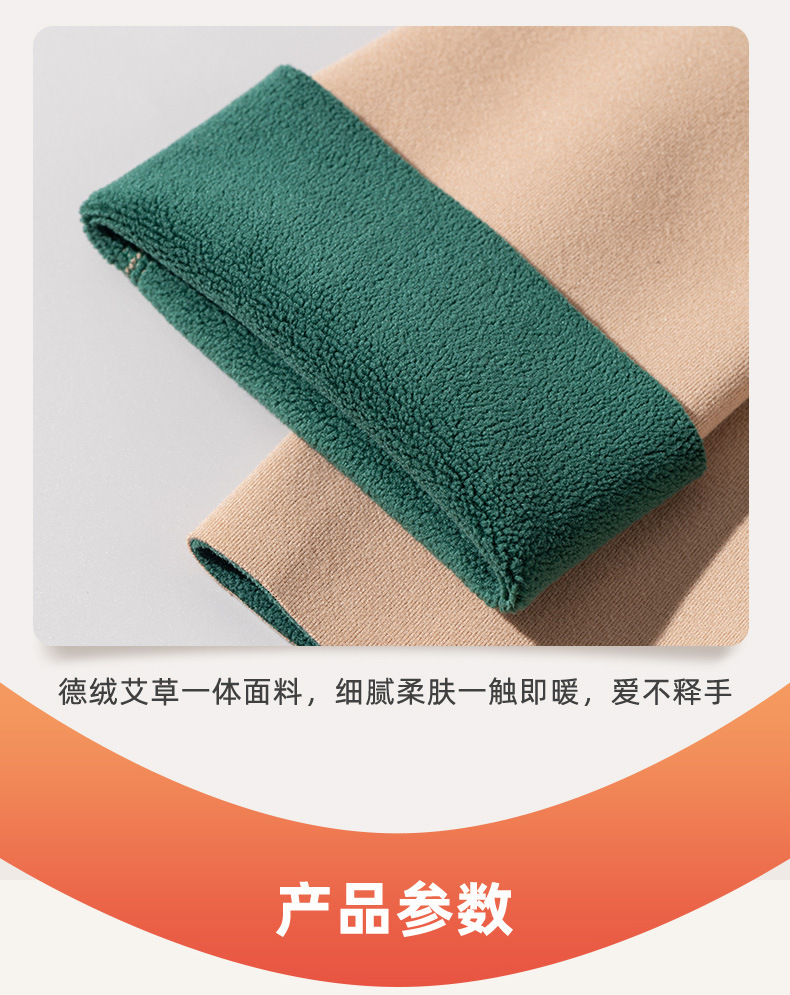 德绒艾草一体绒-踩脚-护小腿_10.jpg