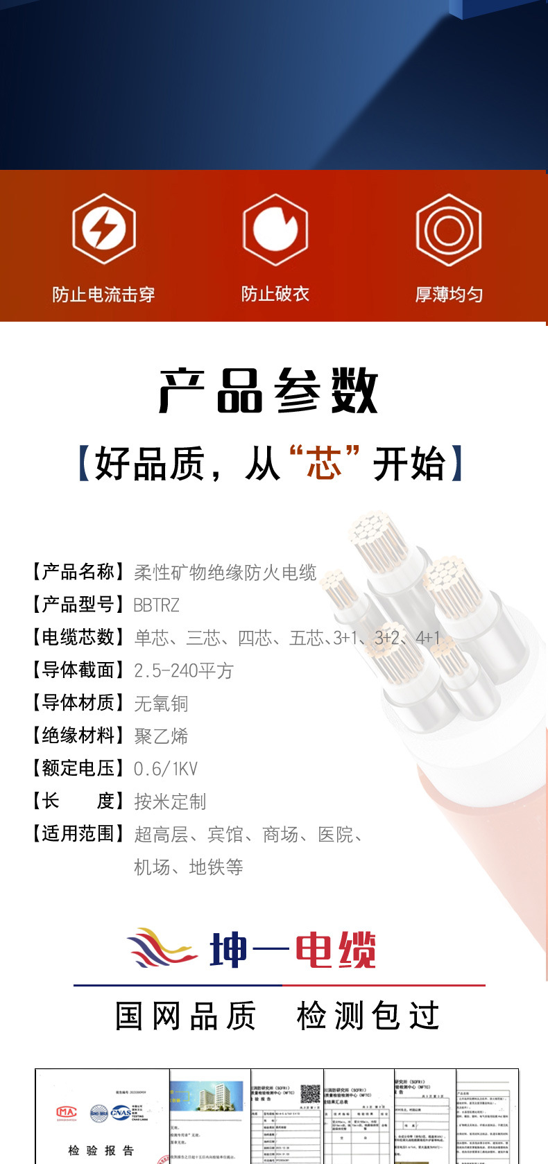 BBTRZ详情页_04