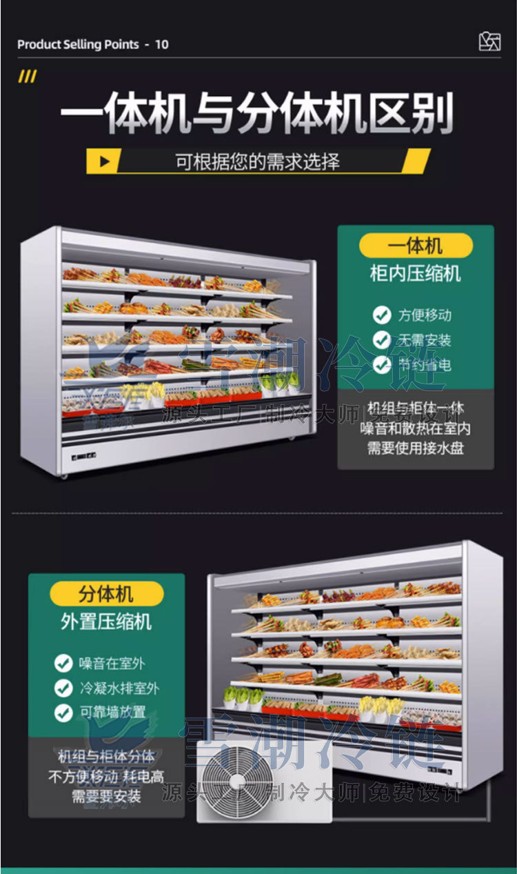 串串展示柜_08