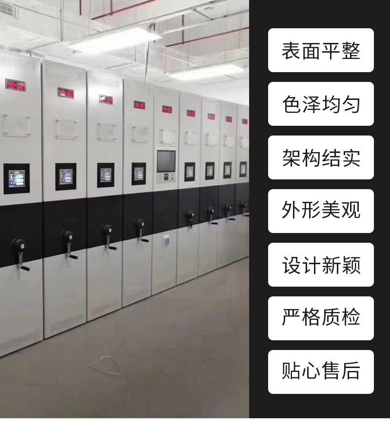 密集柜_06.jpg