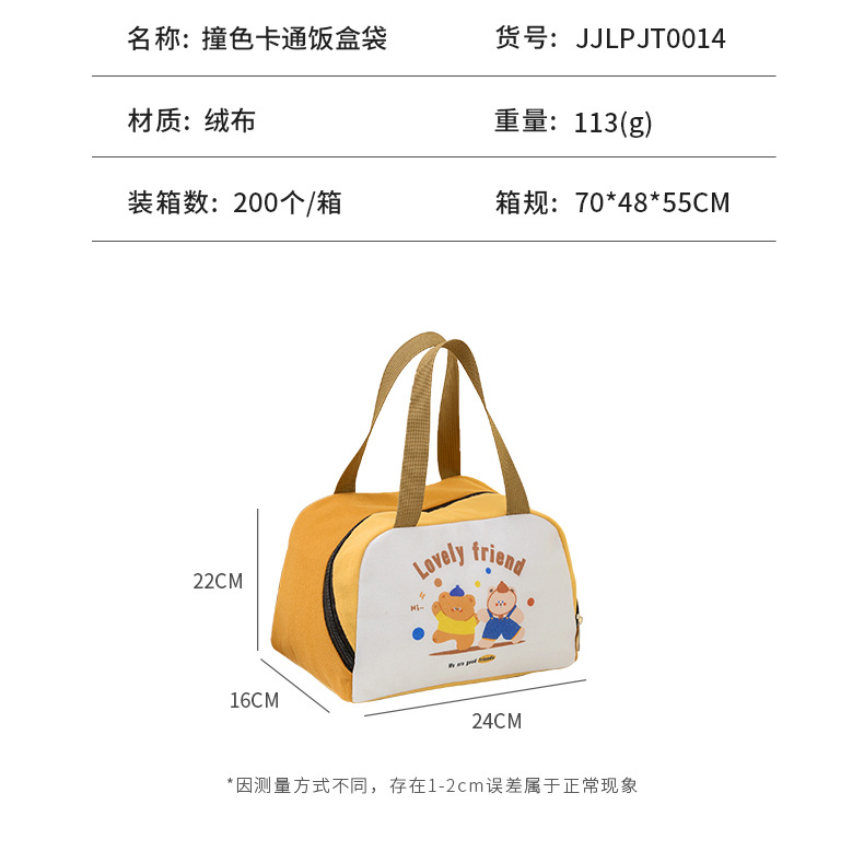 撞色卡通饭盒袋_04.jpg