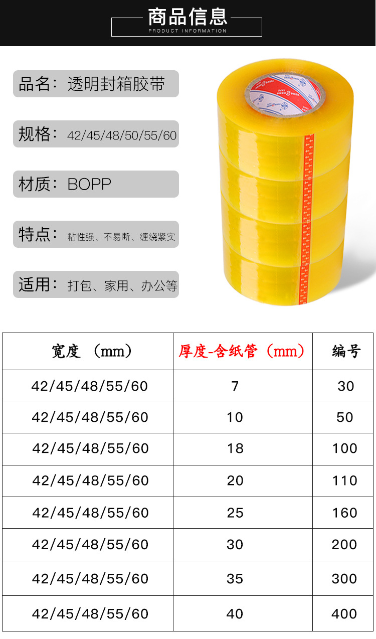 封箱胶带1_02.jpg