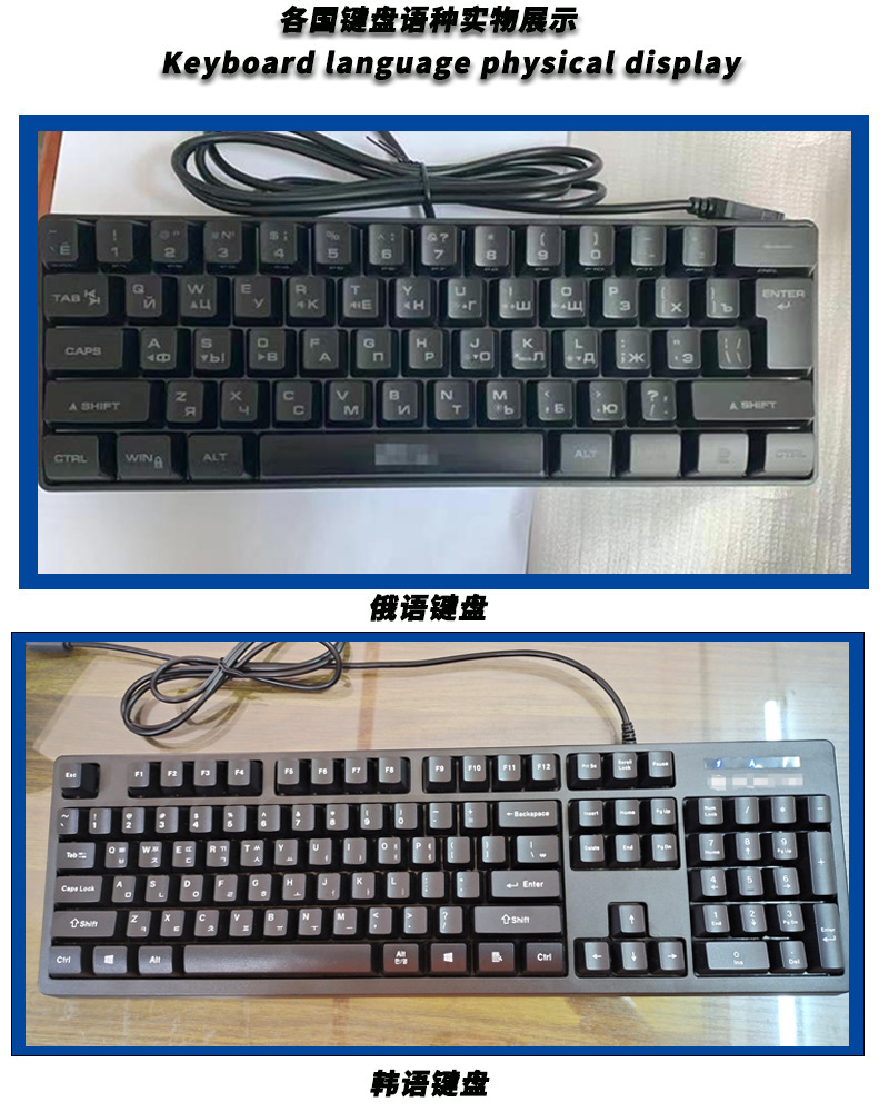 各国语言键盘1