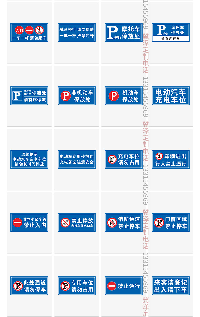 停车场标识牌_15.jpg