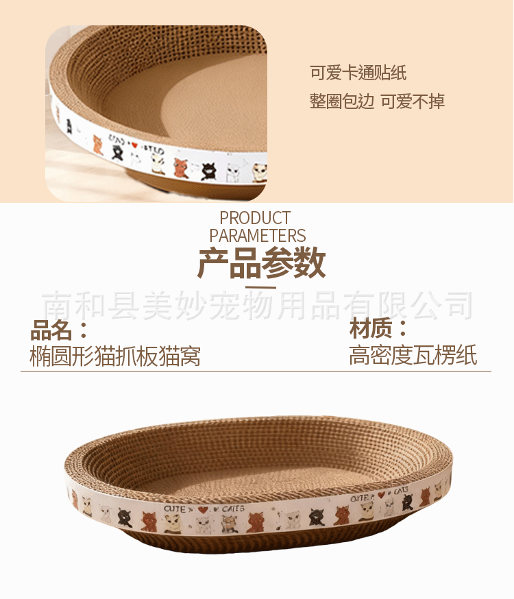 椭圆形猫抓板详情_07.gif