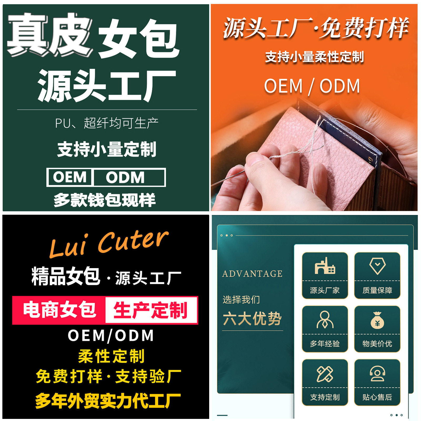 真皮女包OEM加工定制.jpg