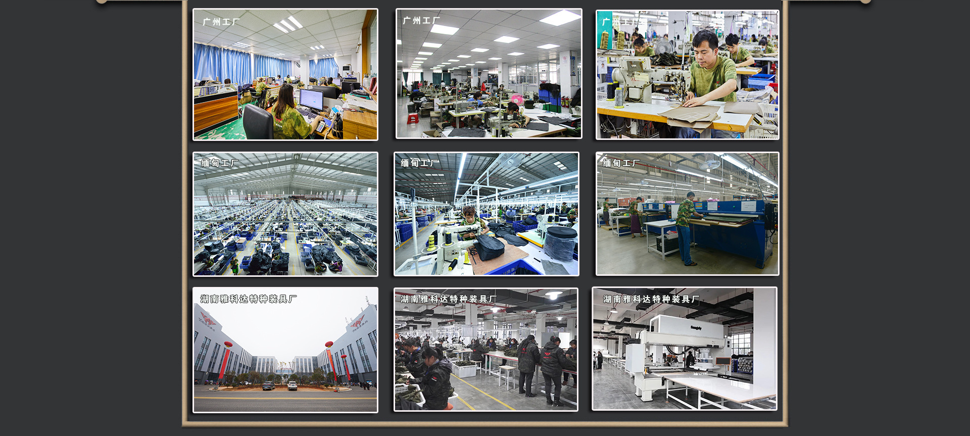 工厂展示.jpg