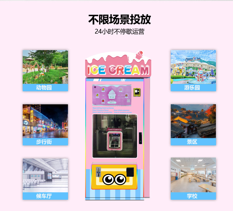 新冰淇淋机详情页1_02