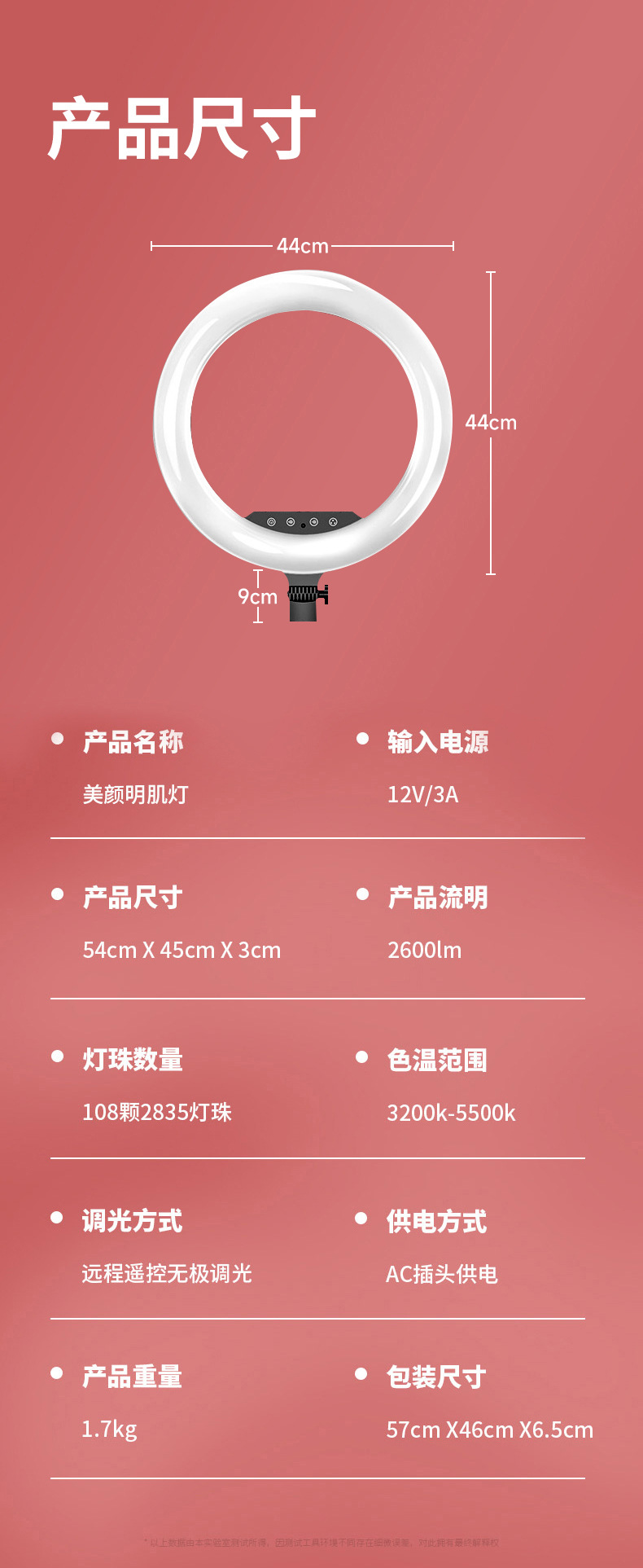 环形灯