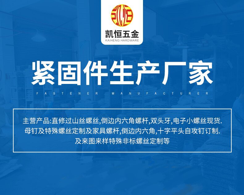 凯恒五金详情_01_proc