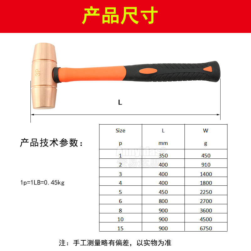 1412新型紫铜圆鼓锤尺寸