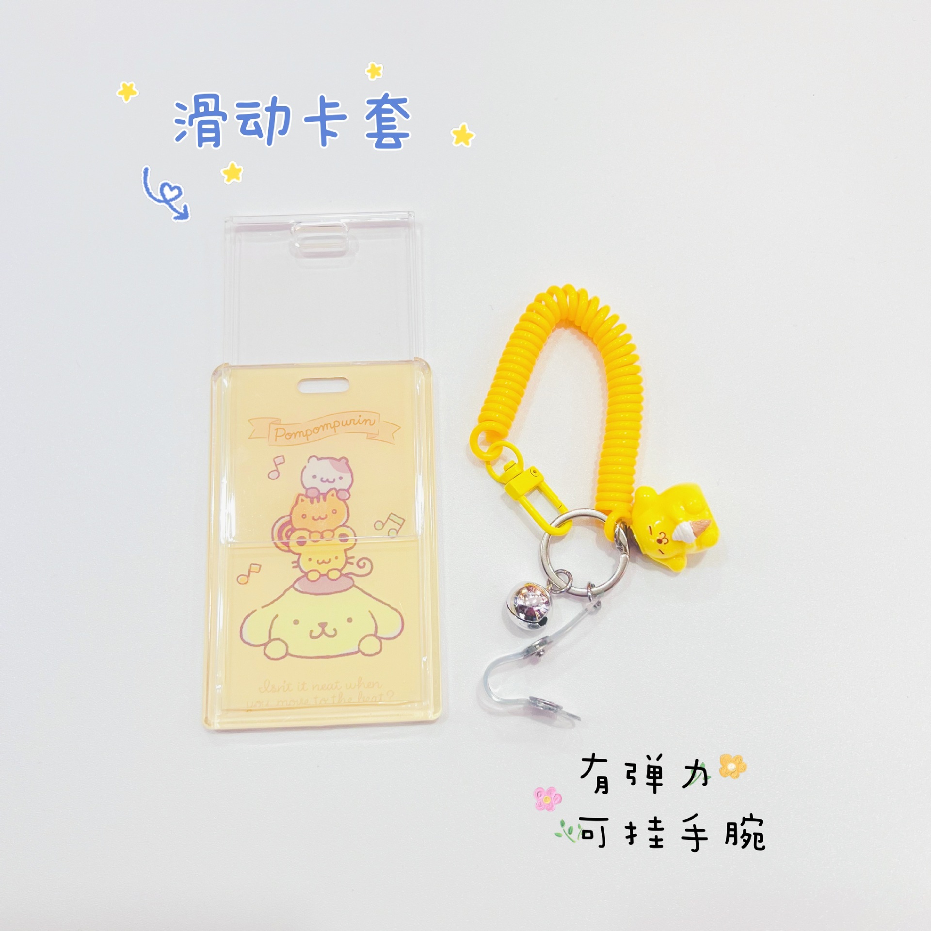 弹力绳亚克力卡套1-8