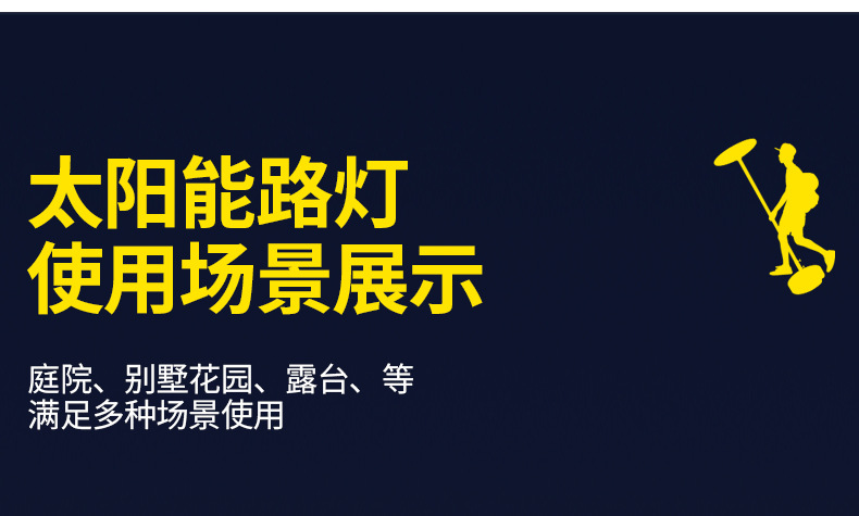 移动庭院灯_12