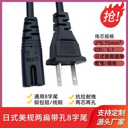 两扁带孔8尾