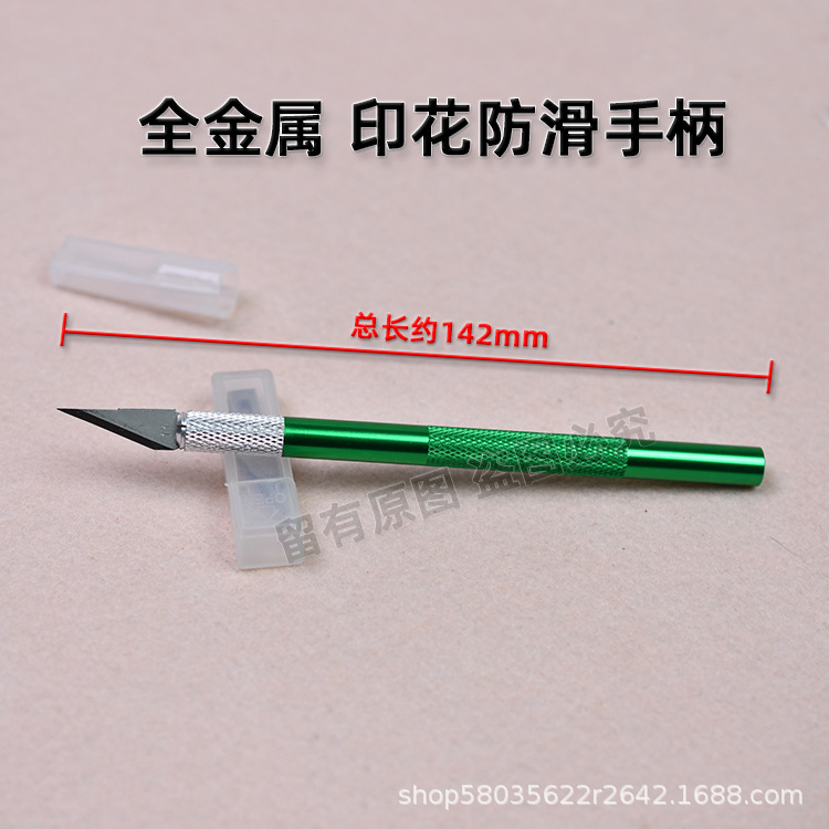 刻刀5-防盗