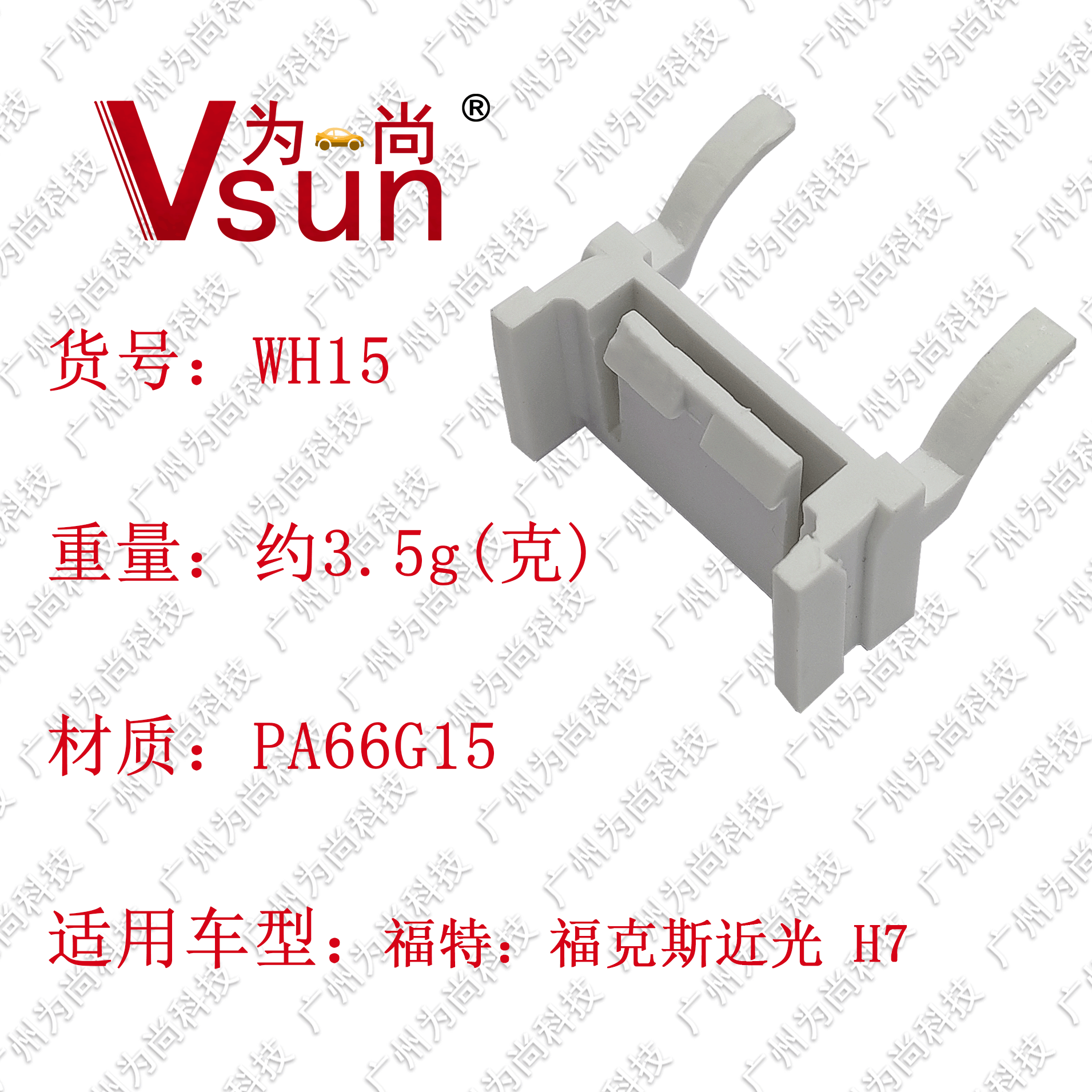 WH15详情