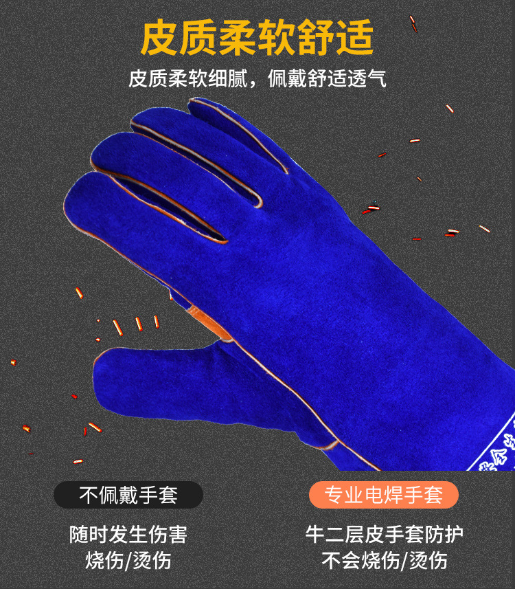 宝蓝加长加托电焊手套（MS-717）_10