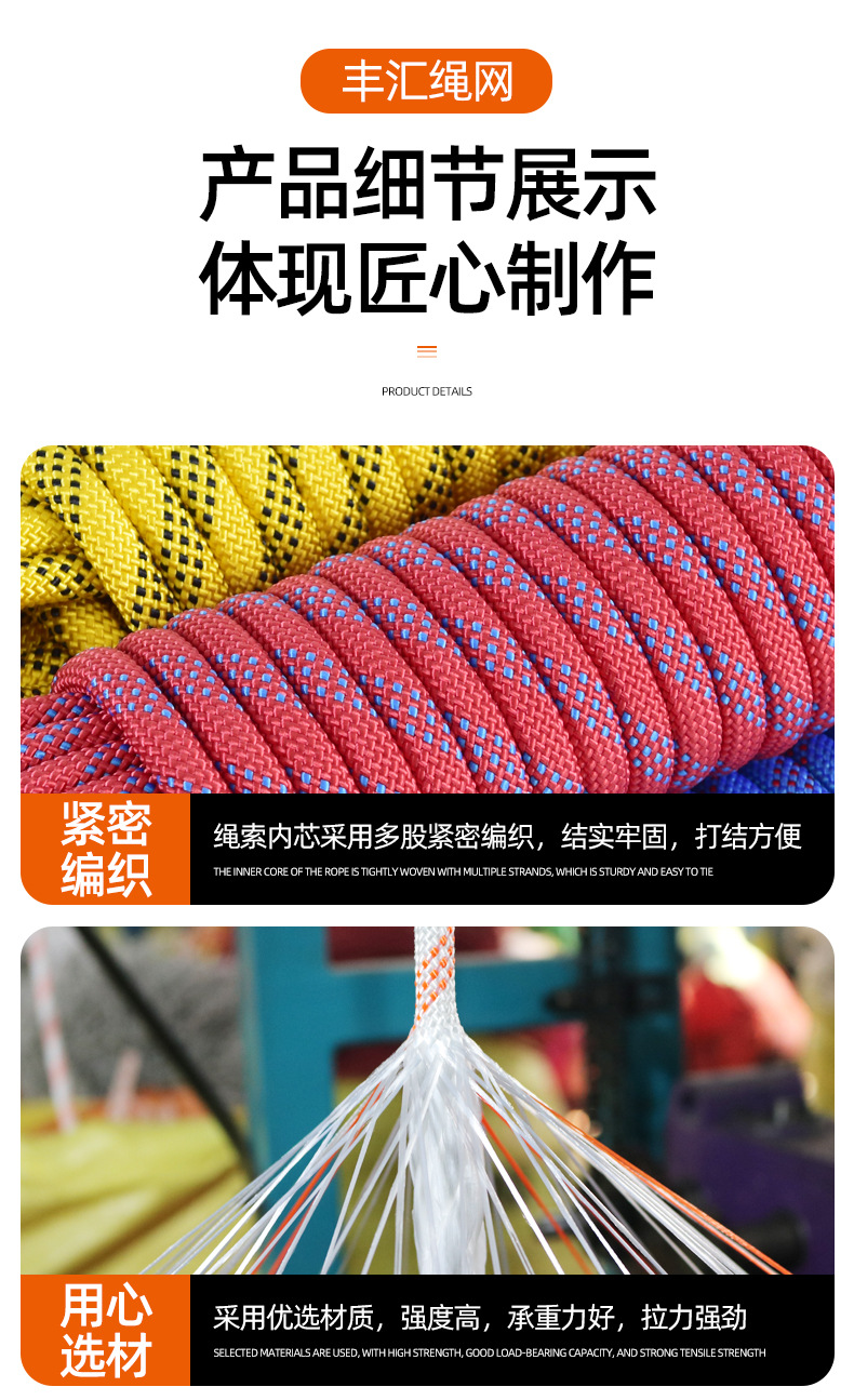 登山绳详情_03