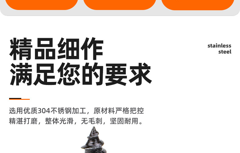 304不锈钢镀黑锌沉头梅花自攻螺丝_03_02.jpg