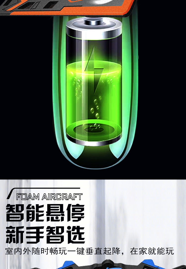泡沫飞机_07